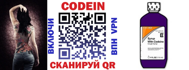 Кодеиновый сироп Lean Purple Drank  Купить где  Нижнеудинск 