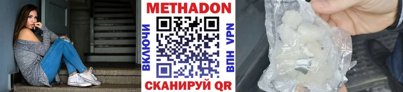 Метадон белоснежный  Купить закладки  Нижнеудинск 